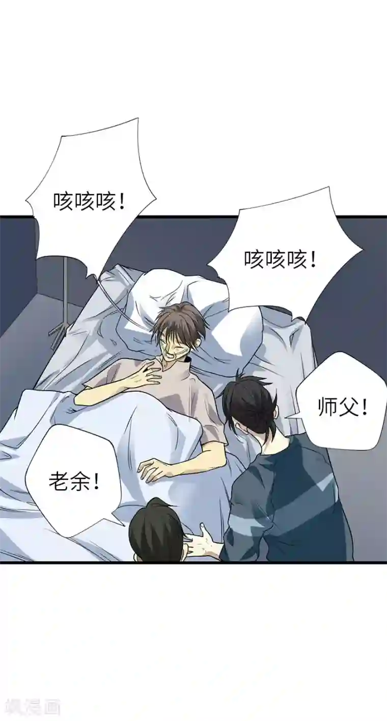 神藏第94话 劫后重逢