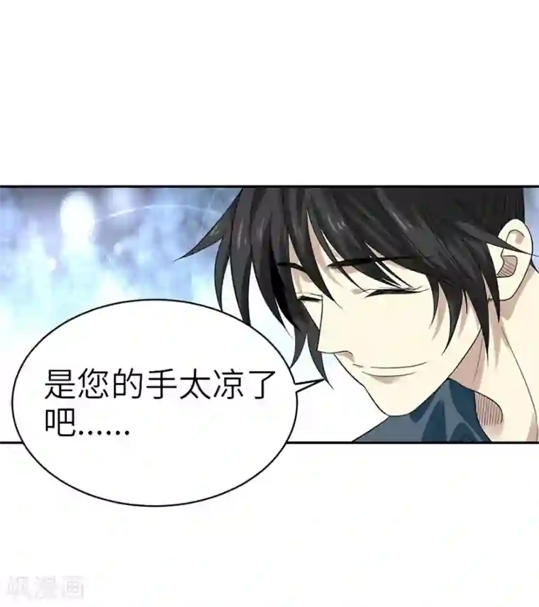 神藏第94话 劫后重逢