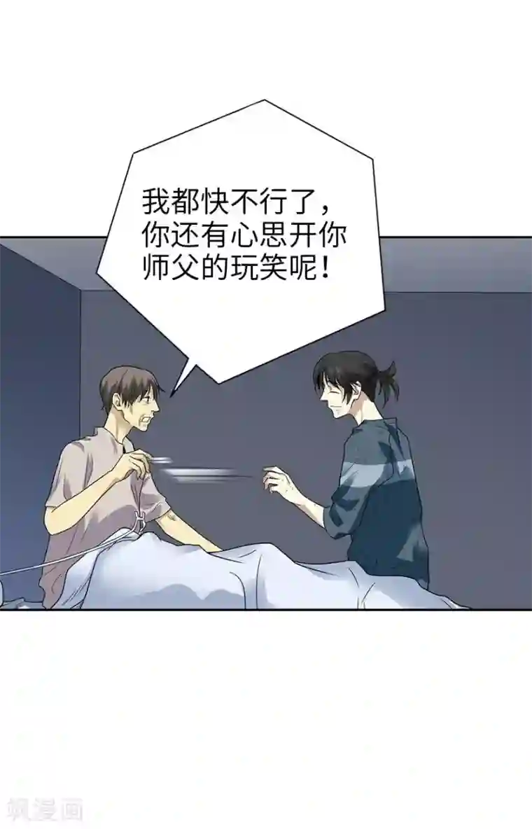 神藏第94话 劫后重逢