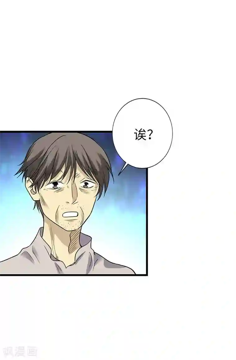 神藏第94话 劫后重逢