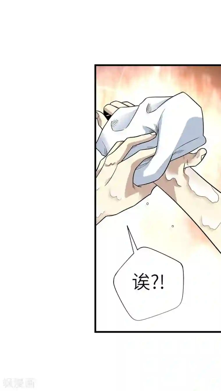 神藏第94话 劫后重逢