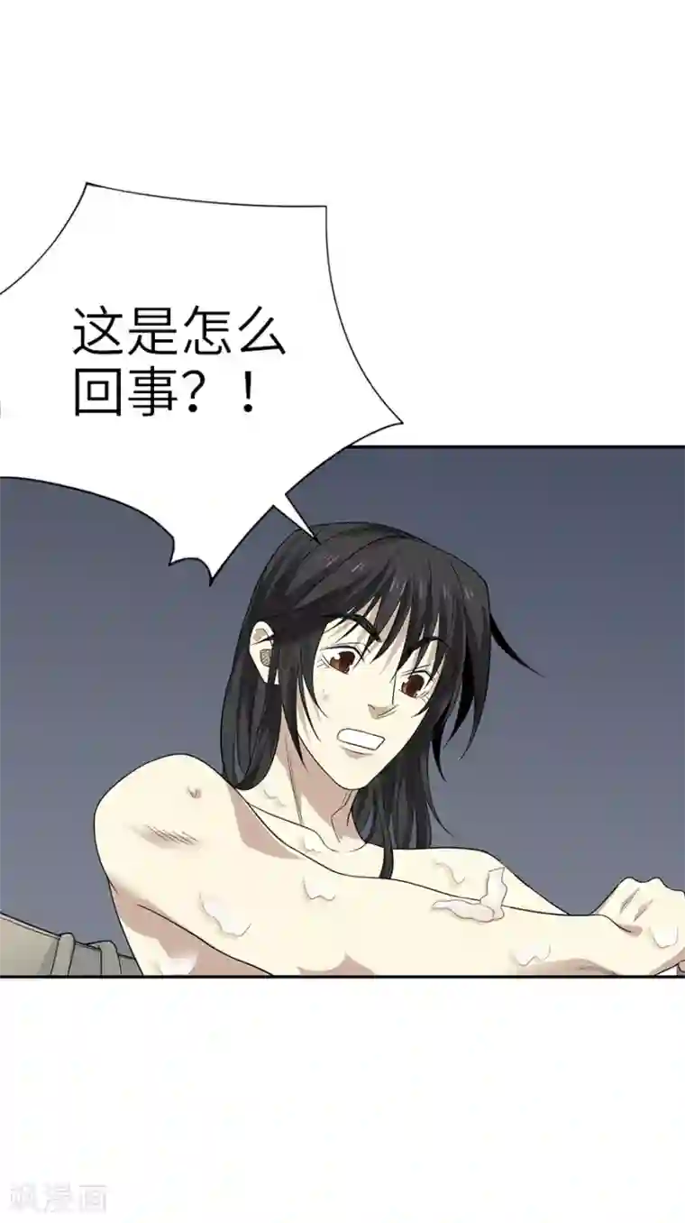 神藏第94话 劫后重逢