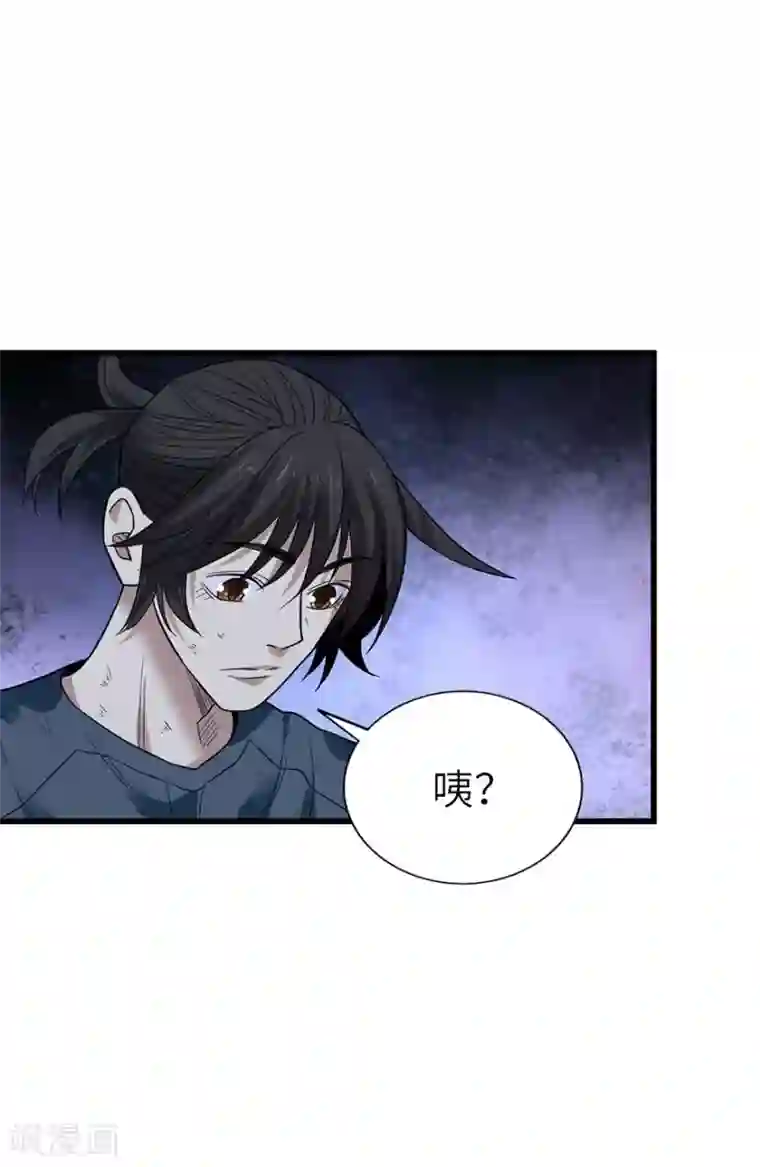 神藏第94话 劫后重逢