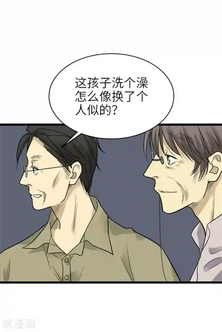 神藏第94话 劫后重逢