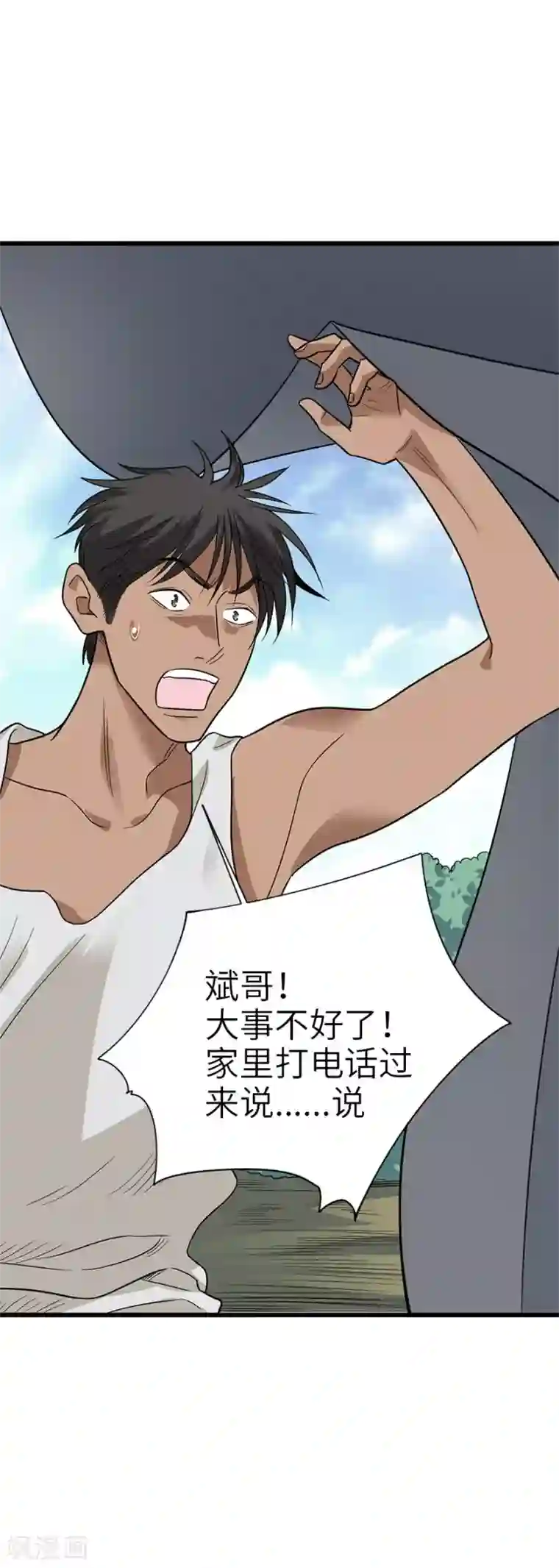 神藏第94话 劫后重逢