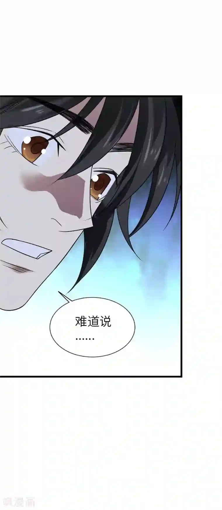 神藏第94话 劫后重逢