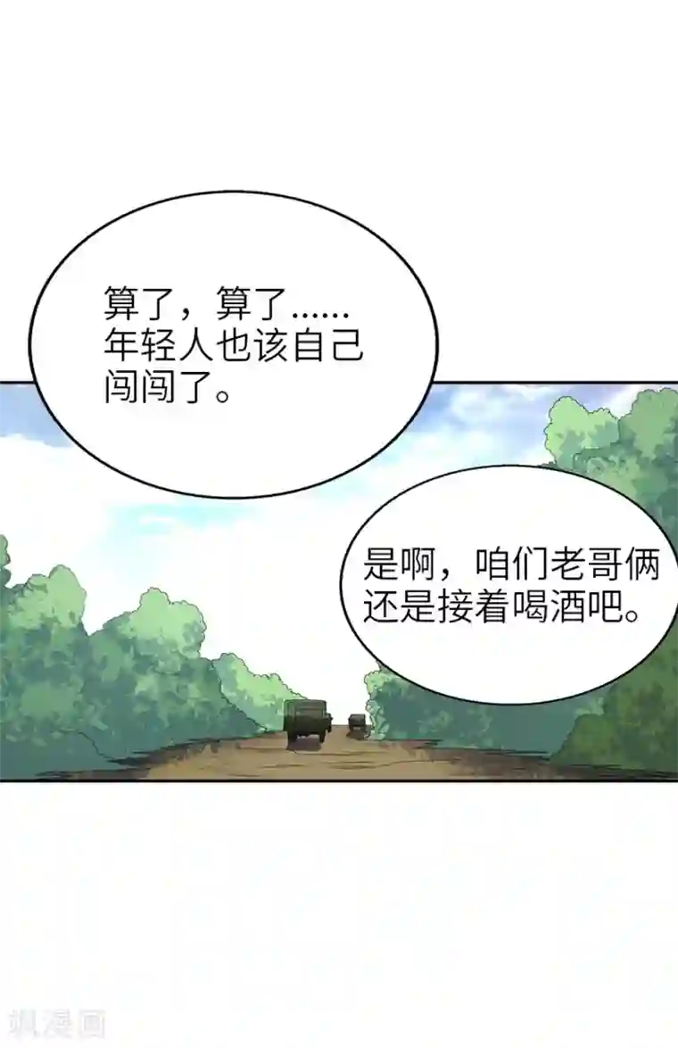 神藏第95话 彭家出事了