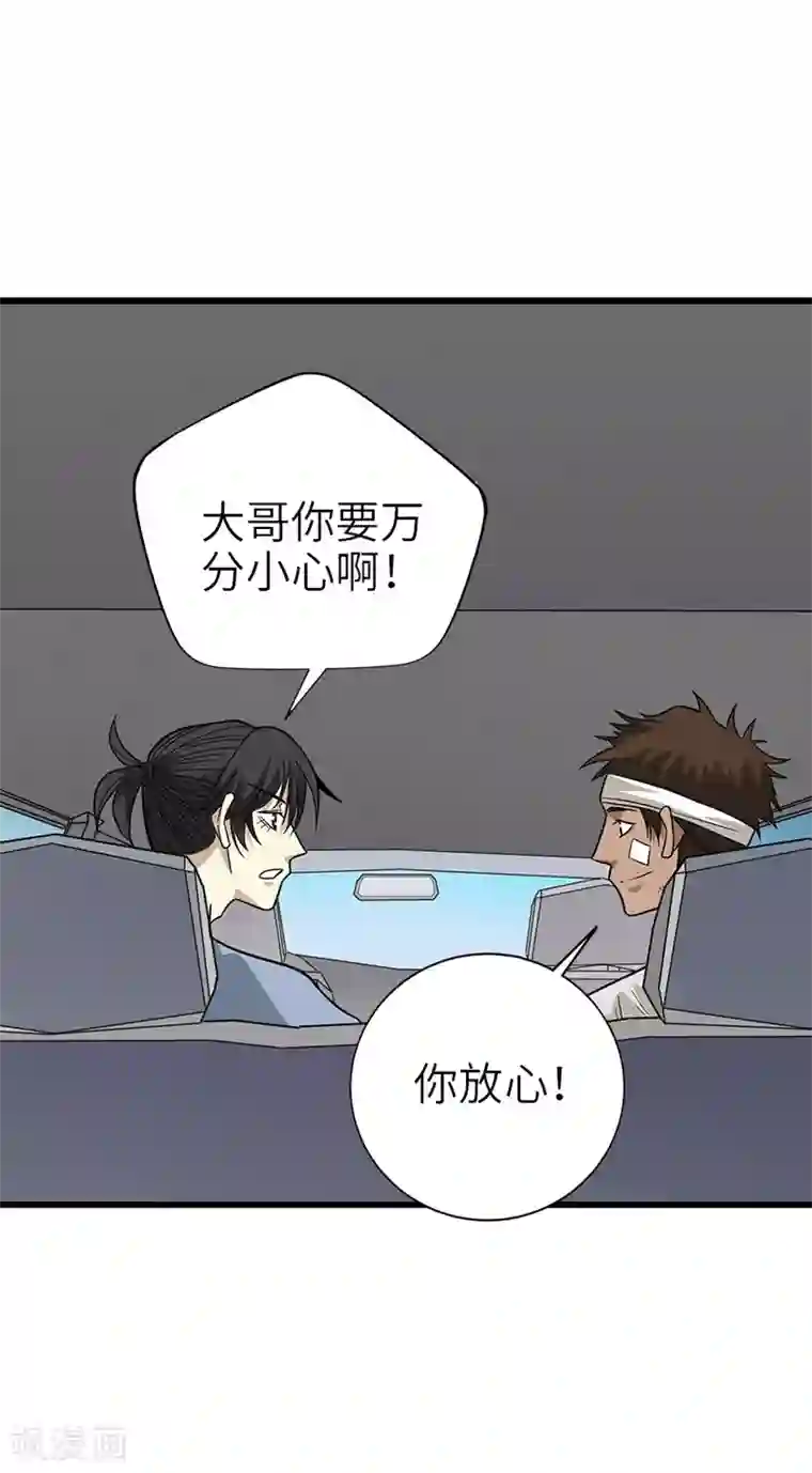 神藏第95话 彭家出事了