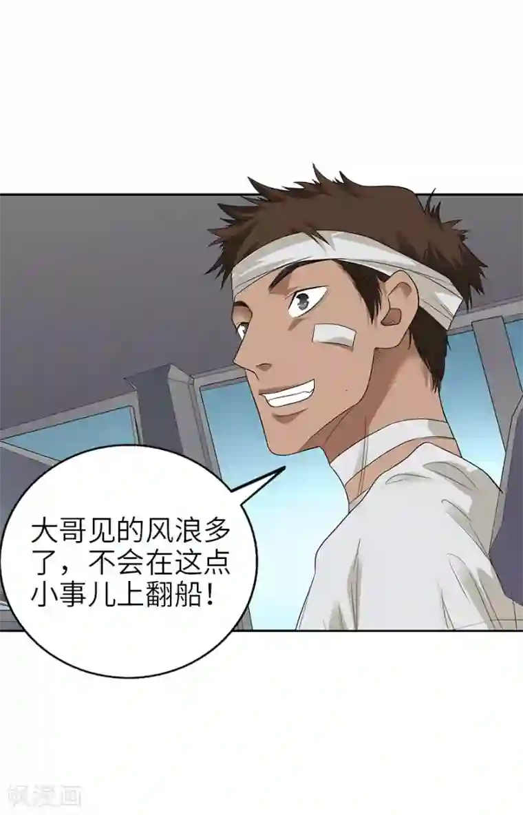 神藏第95话 彭家出事了