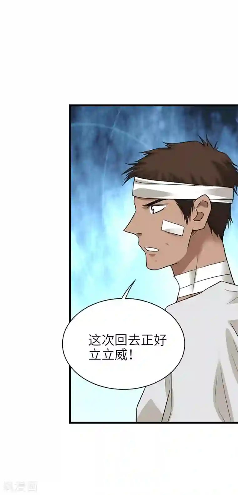 神藏第95话 彭家出事了