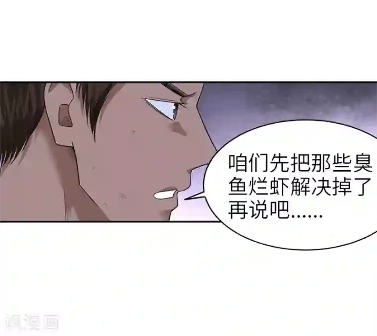 神藏第95话 彭家出事了