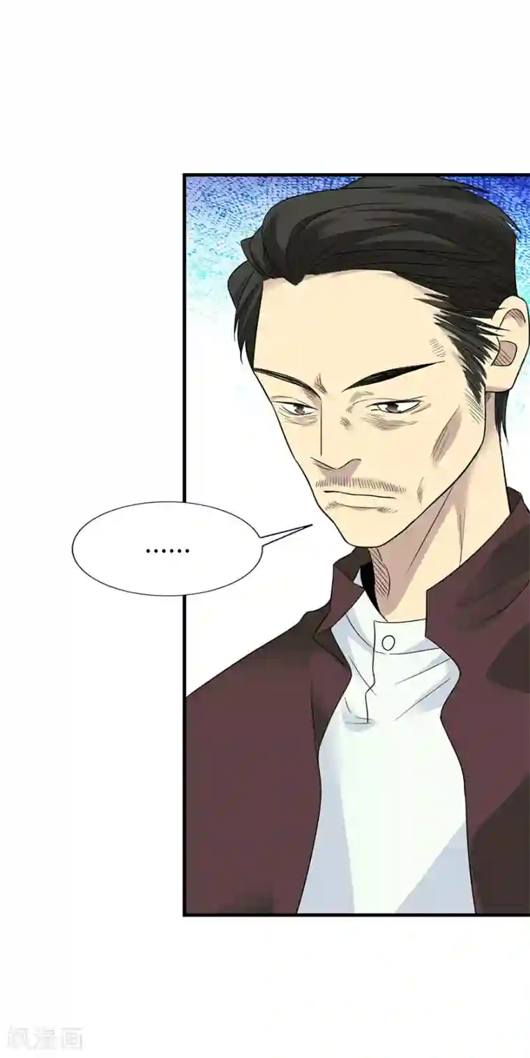 神藏第95话 彭家出事了