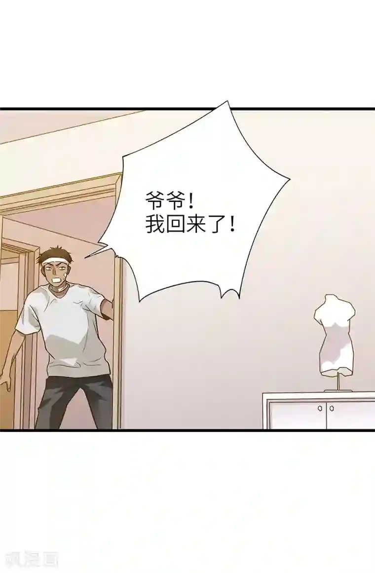 神藏第95话 彭家出事了