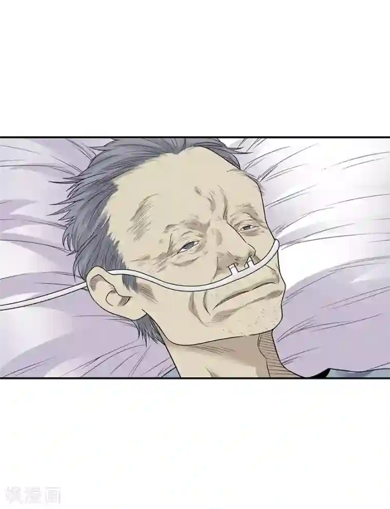 神藏第95话 彭家出事了