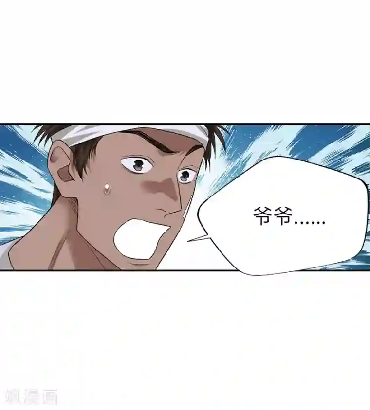 神藏第95话 彭家出事了