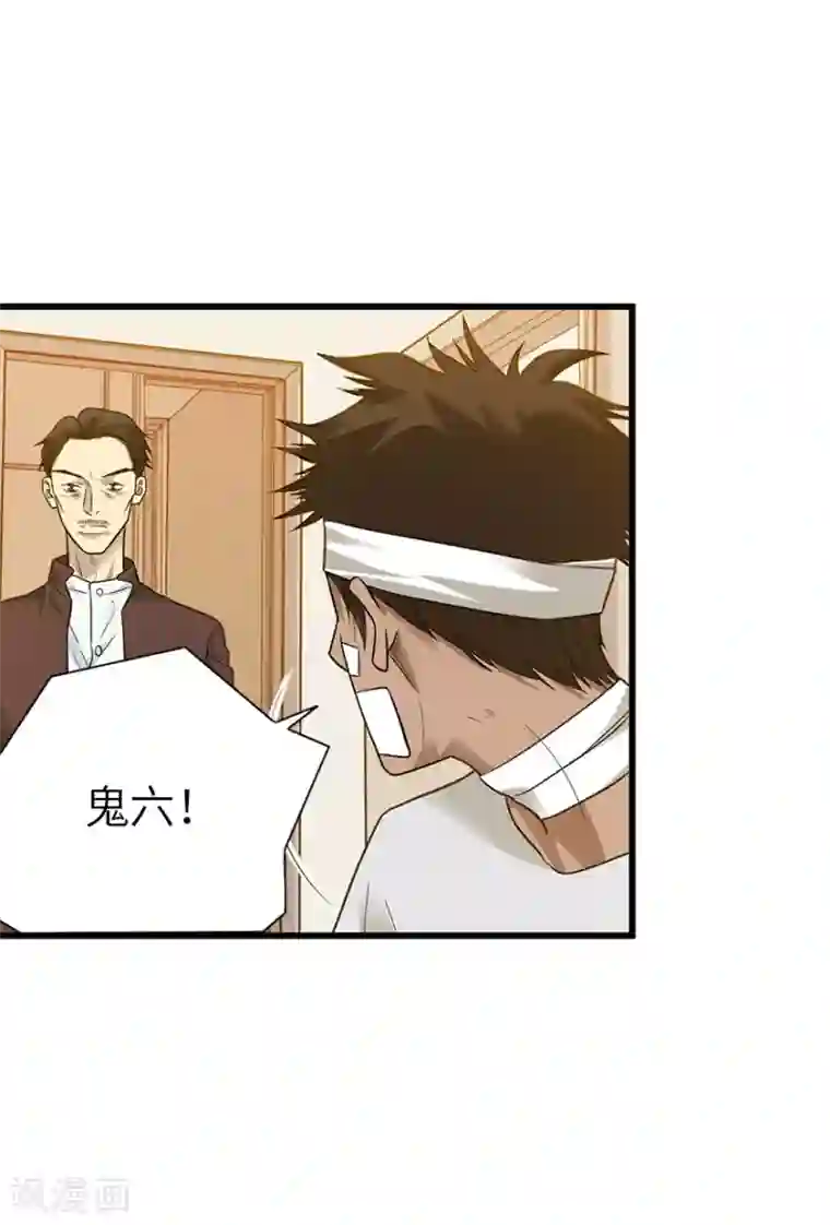 神藏第95话 彭家出事了