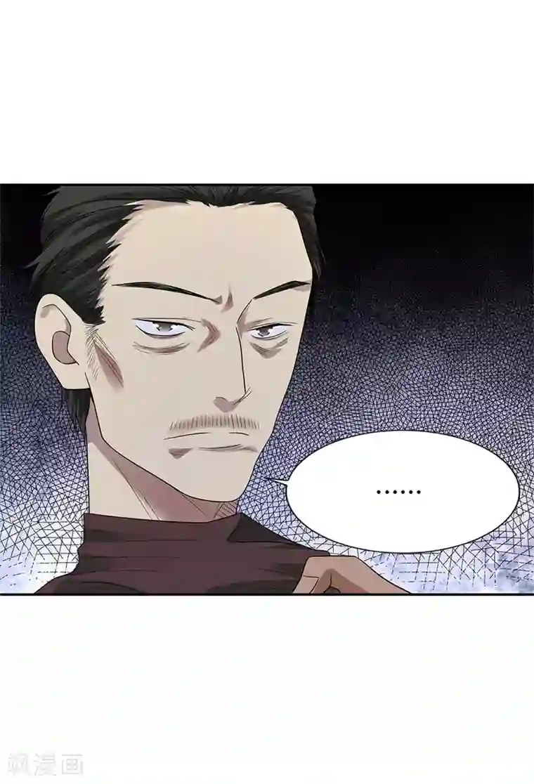 神藏第95话 彭家出事了