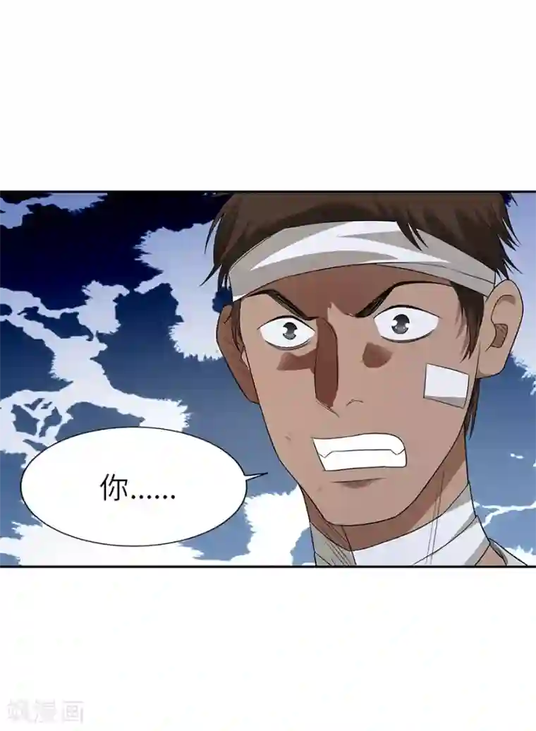 神藏第95话 彭家出事了