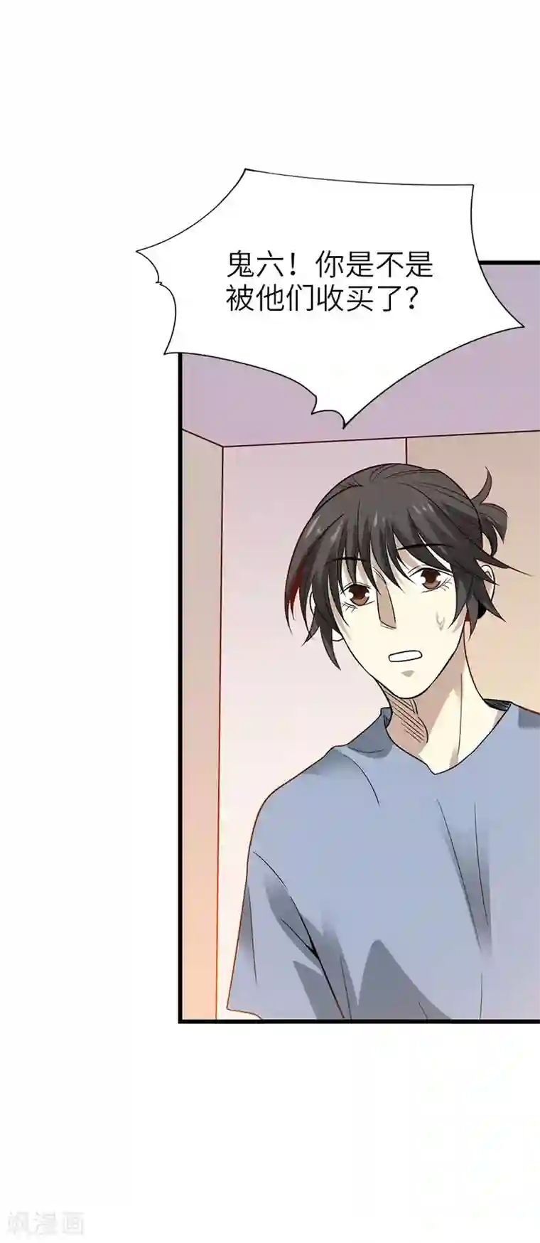 神藏第95话 彭家出事了