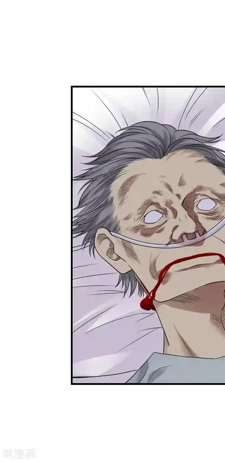 神藏第95话 彭家出事了