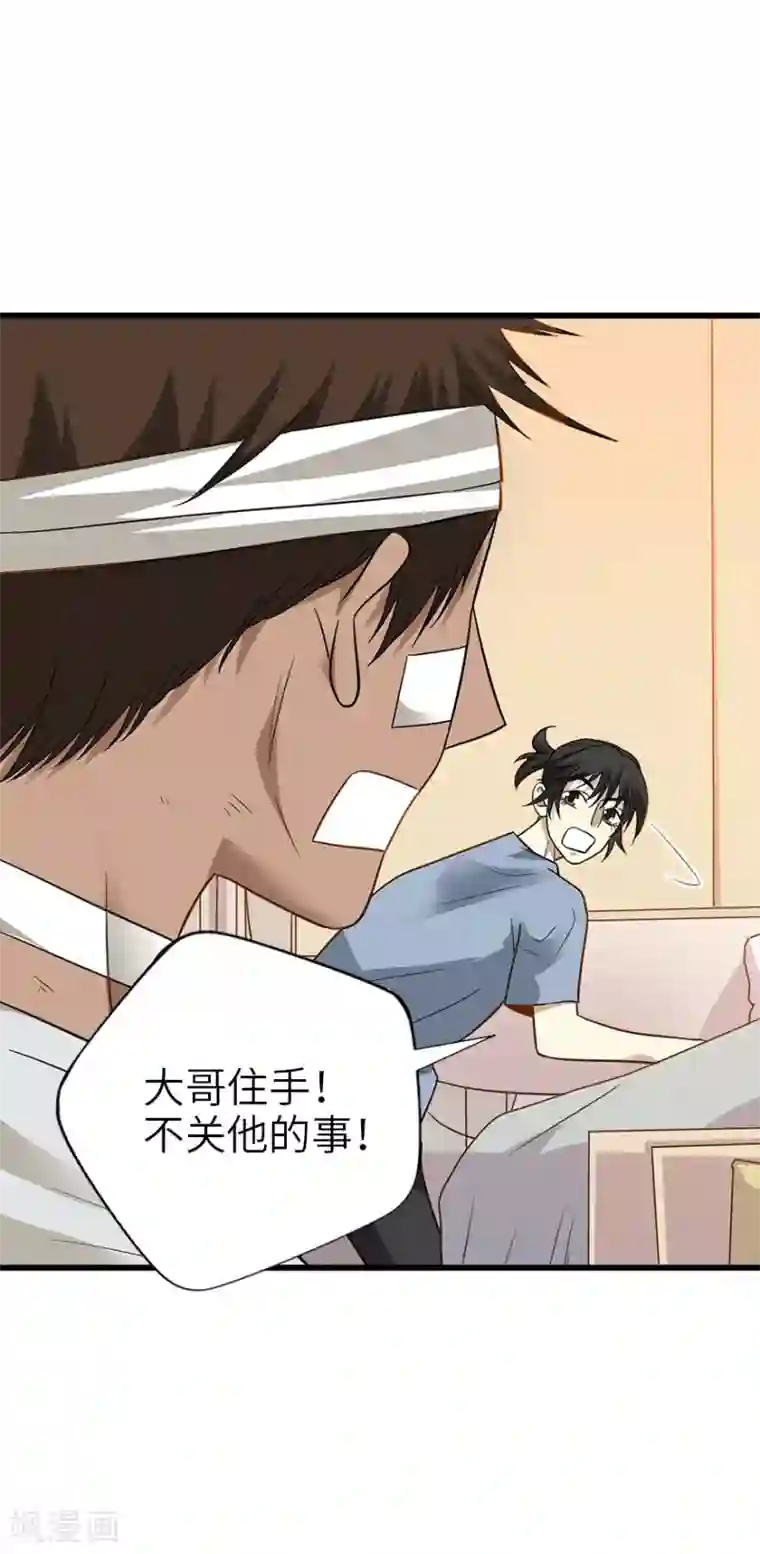 神藏第95话 彭家出事了