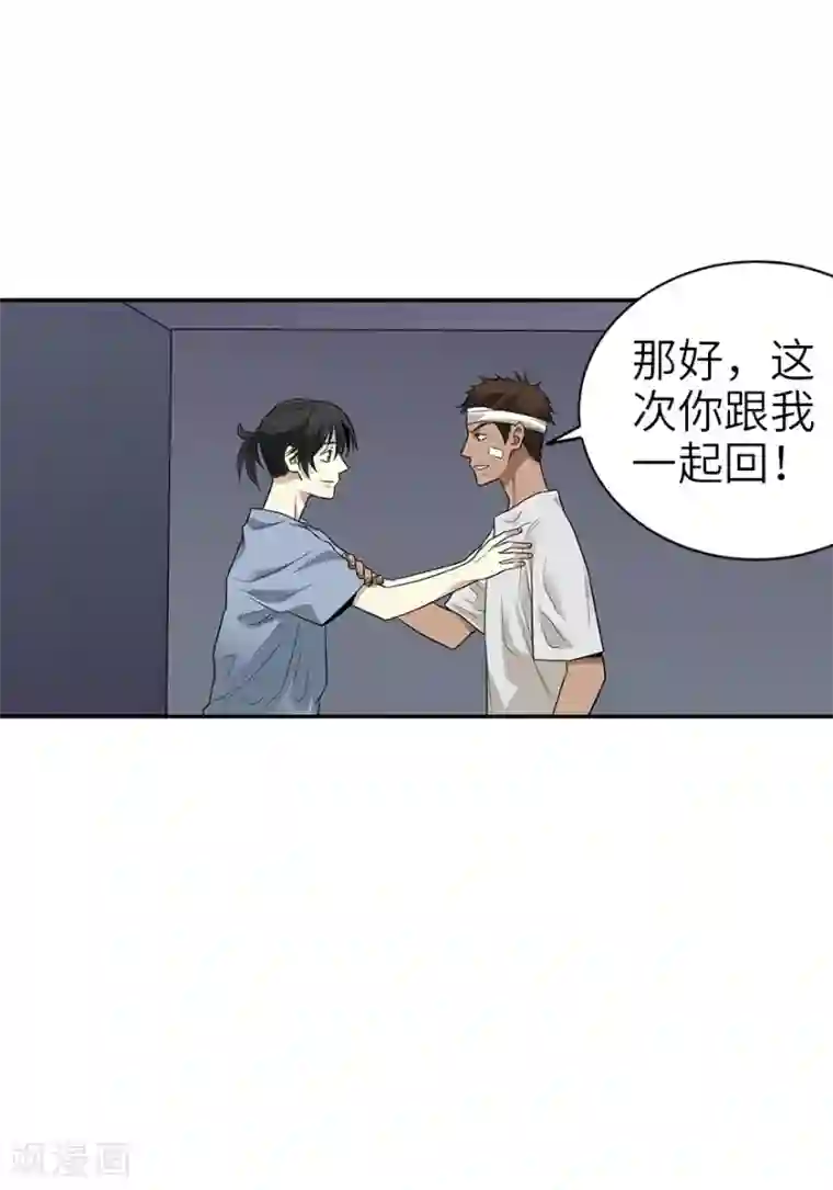 神藏第95话 彭家出事了