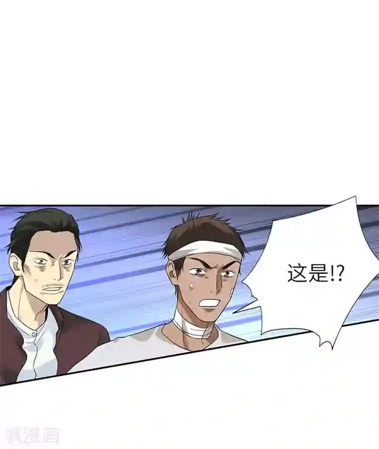 神藏第96话 “神医”方逸