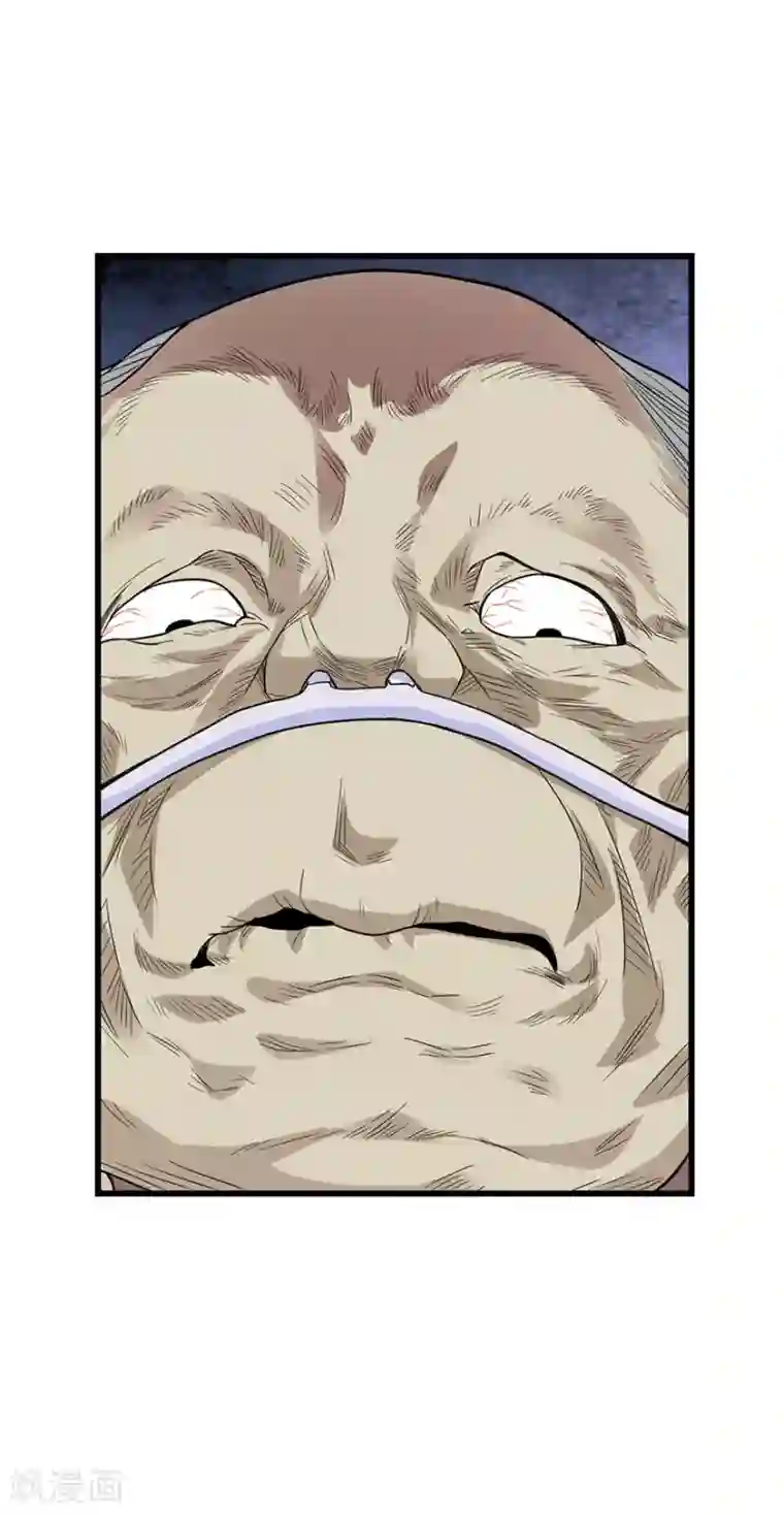 神藏第96话 “神医”方逸