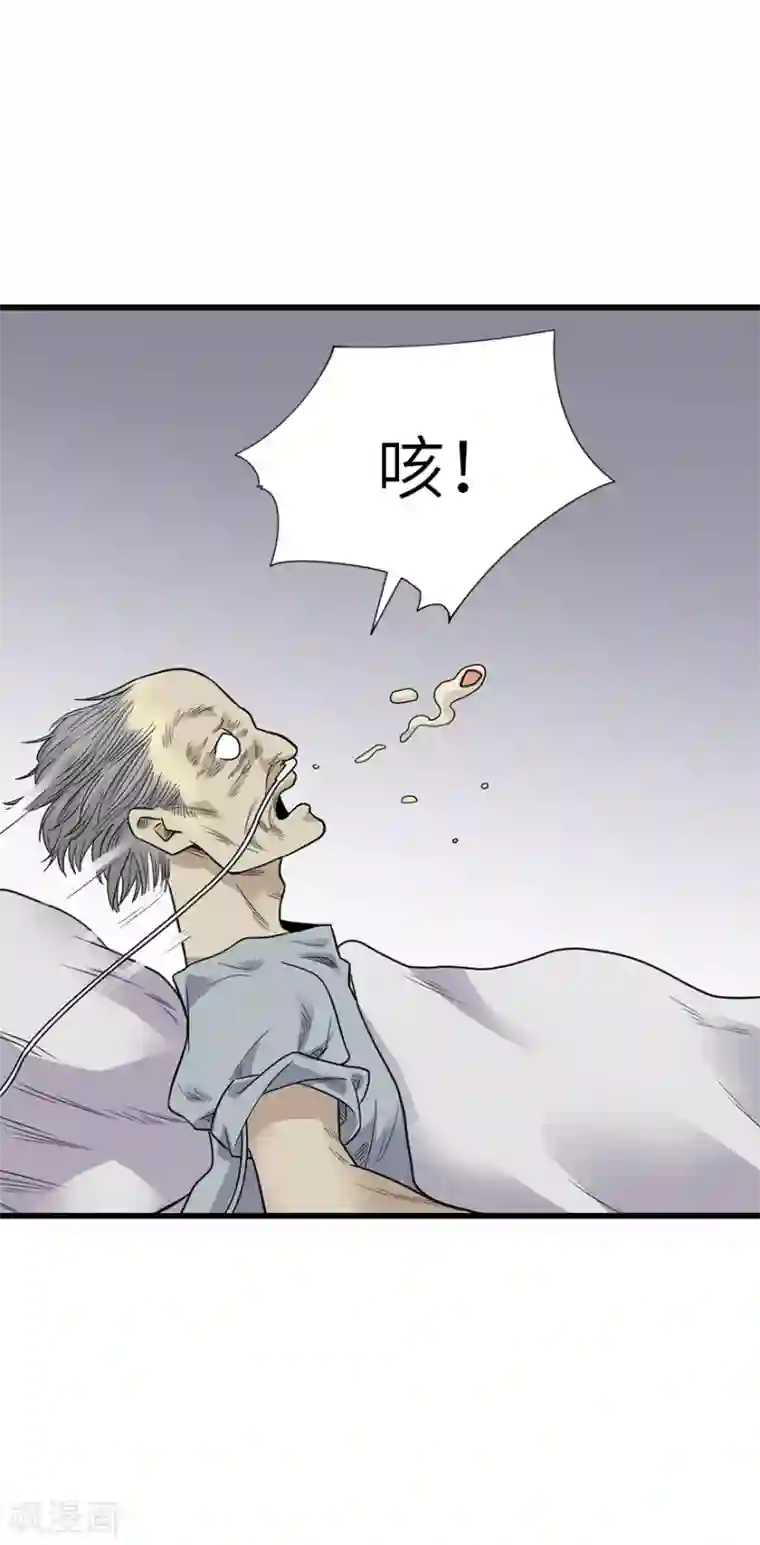 神藏第96话 “神医”方逸