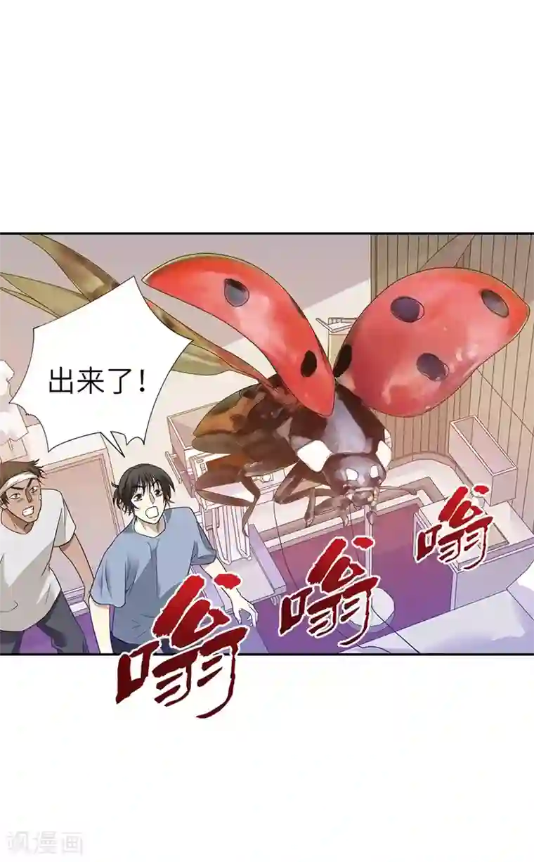 神藏第96话 “神医”方逸