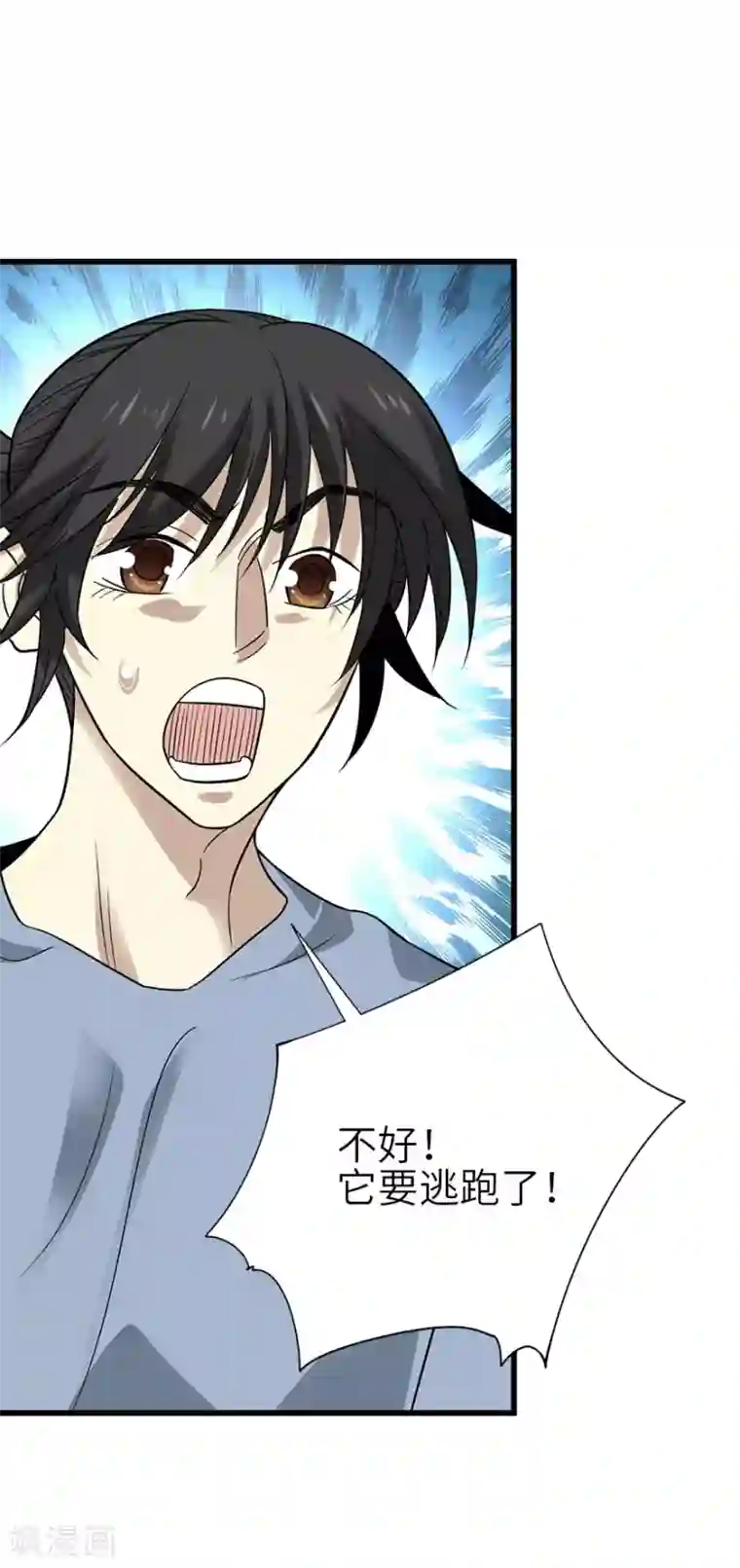 神藏第96话 “神医”方逸