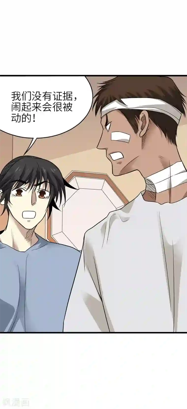 神藏第96话 “神医”方逸