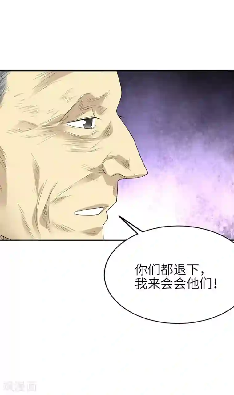 神藏第96话 “神医”方逸