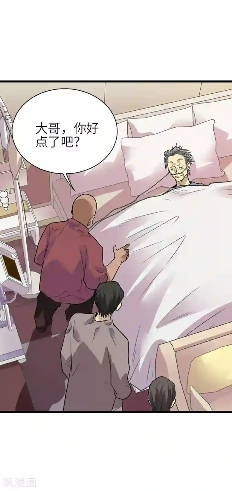 神藏第96话 “神医”方逸