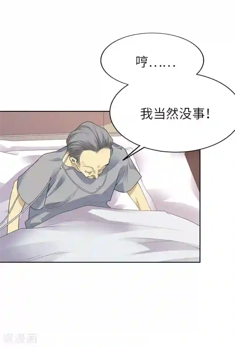 神藏第96话 “神医”方逸