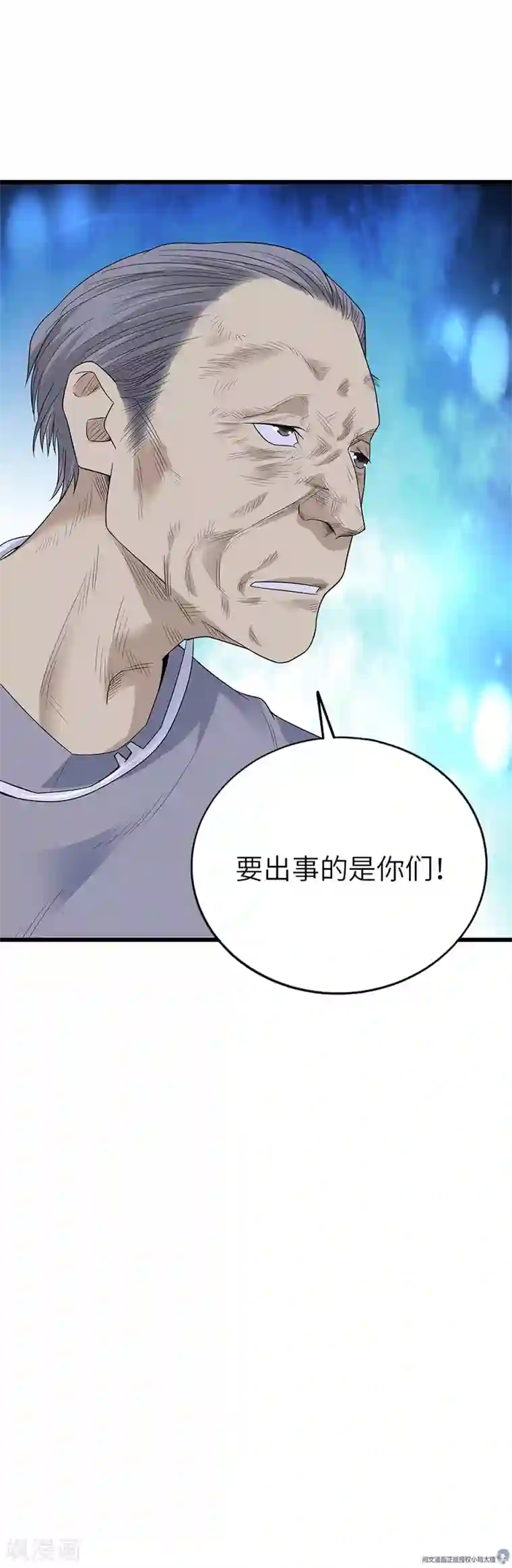神藏第96话 “神医”方逸
