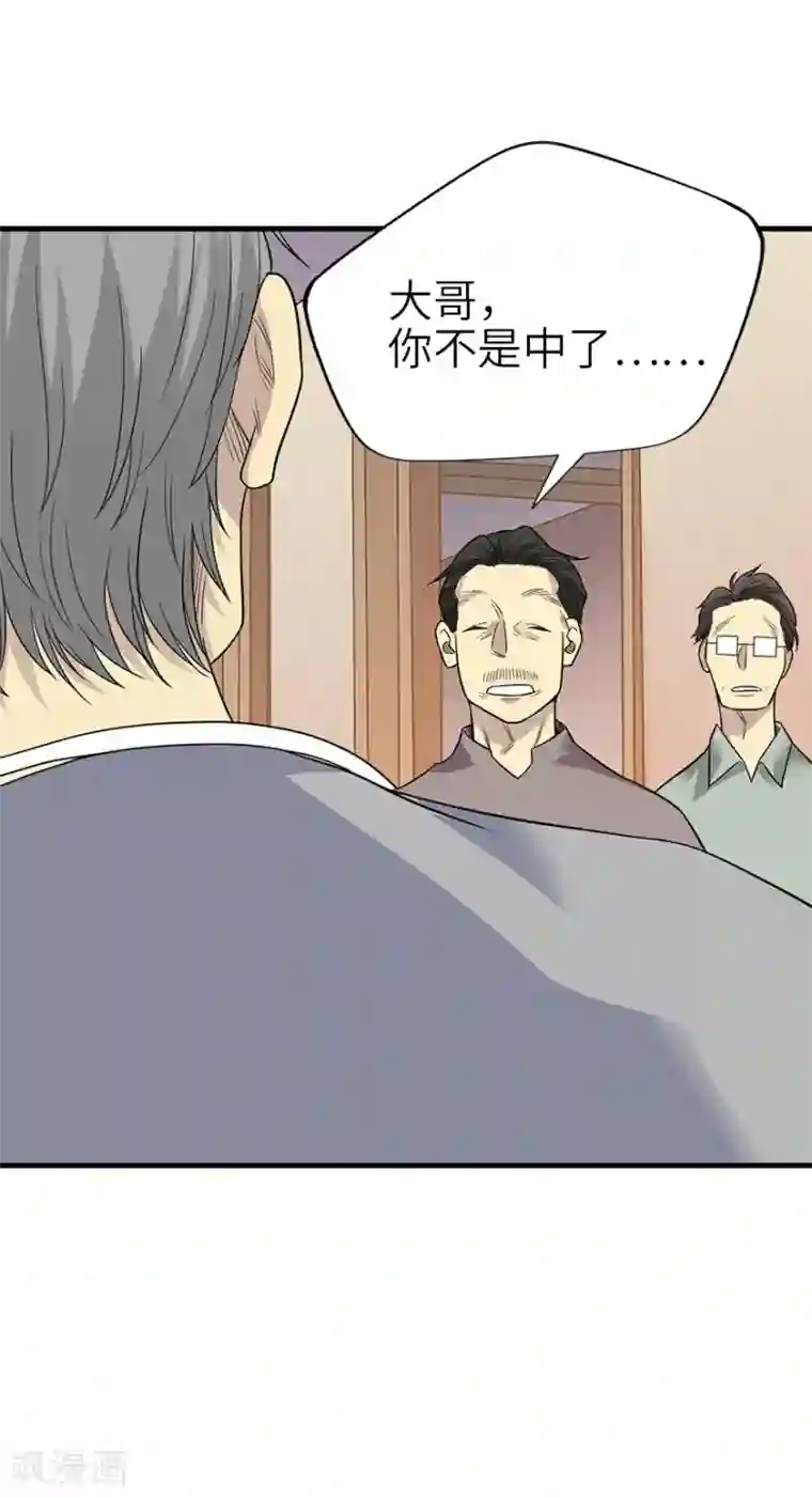 神藏第97话 金蚕蛊