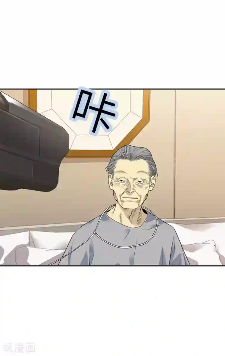 神藏第97话 金蚕蛊