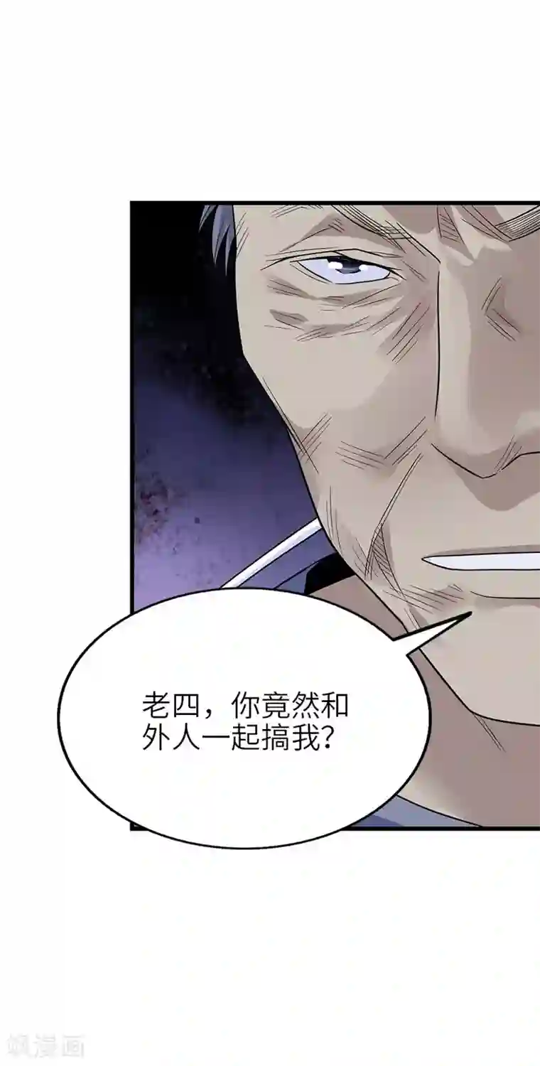 神藏第97话 金蚕蛊