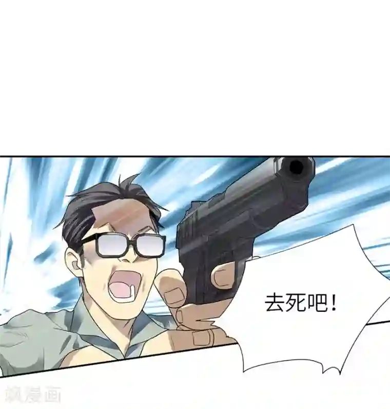 神藏第97话 金蚕蛊