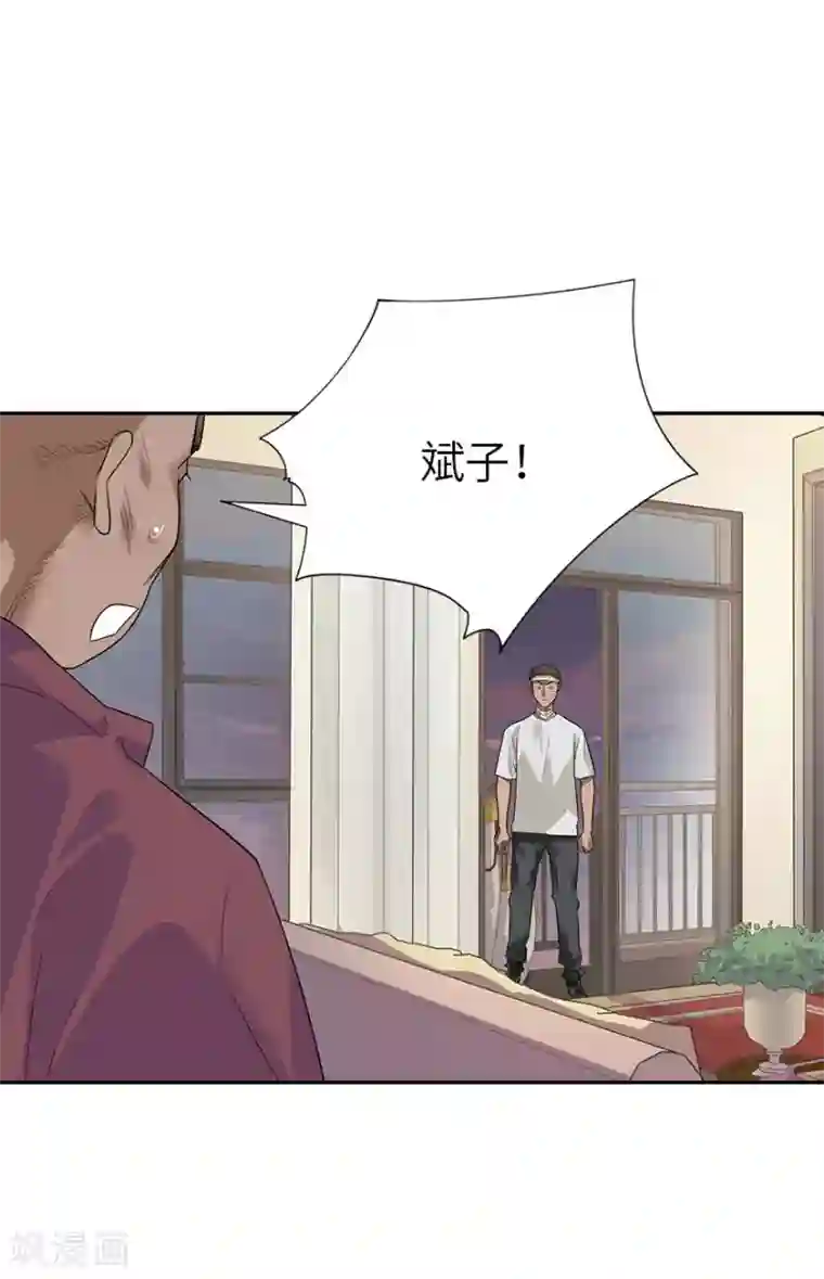 神藏第97话 金蚕蛊