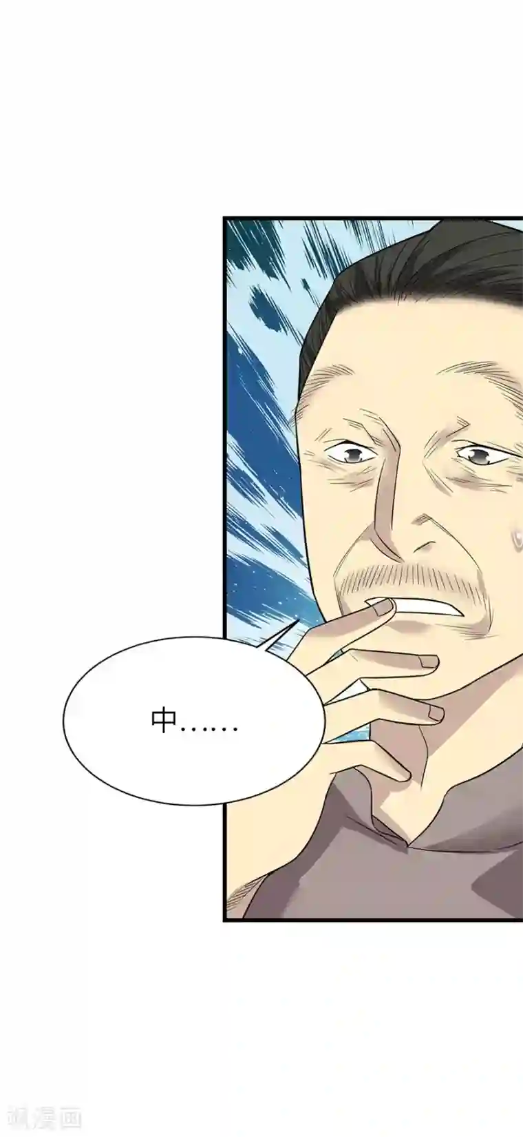 神藏第97话 金蚕蛊