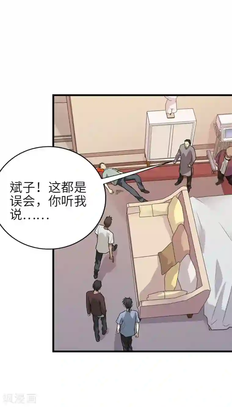 神藏第97话 金蚕蛊