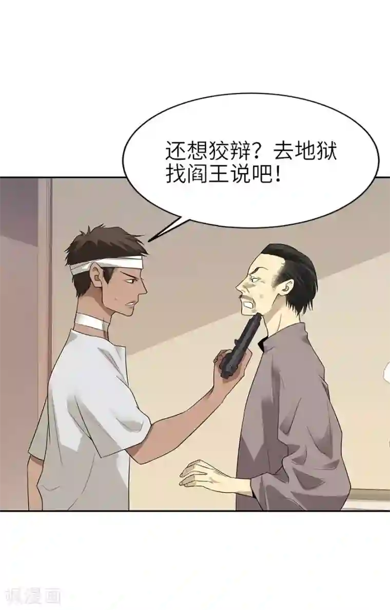 神藏第97话 金蚕蛊