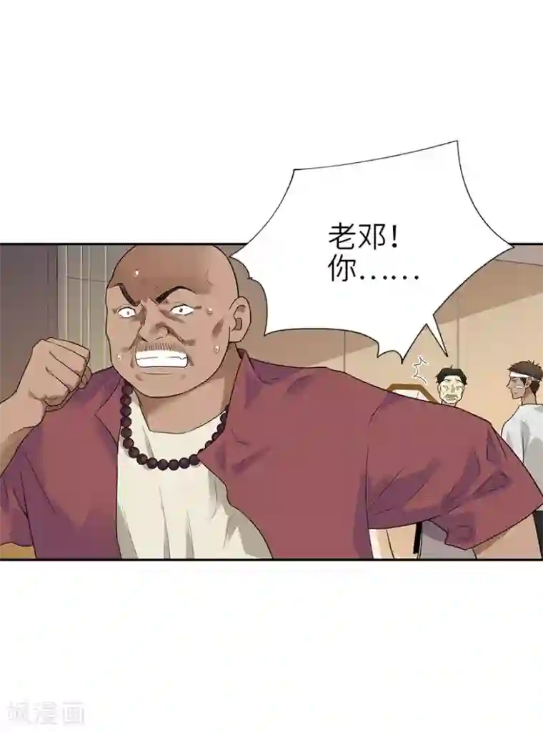 神藏第97话 金蚕蛊