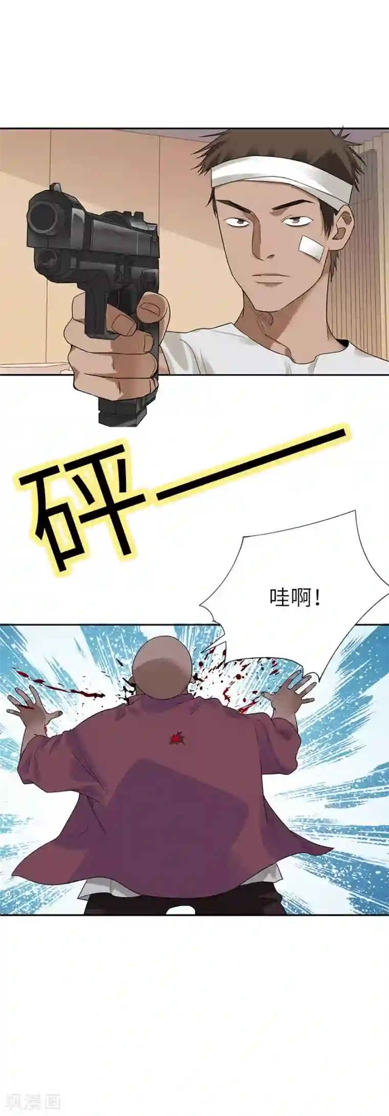 神藏第97话 金蚕蛊