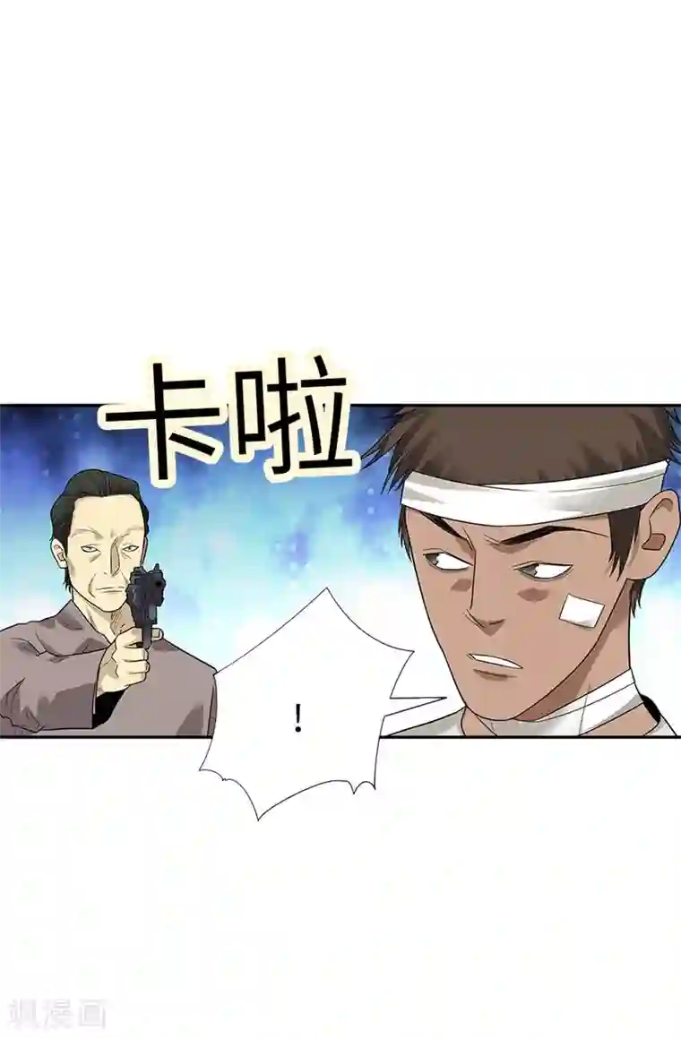 神藏第97话 金蚕蛊