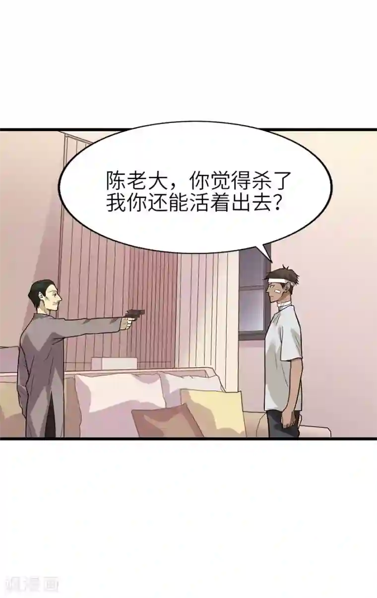 神藏第97话 金蚕蛊