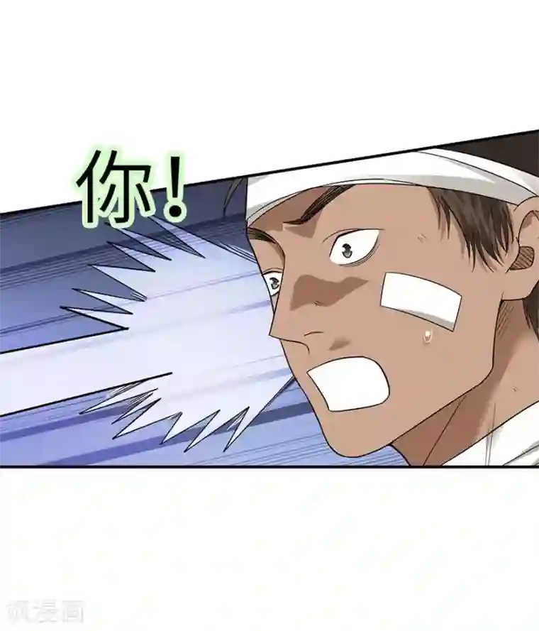 神藏第97话 金蚕蛊