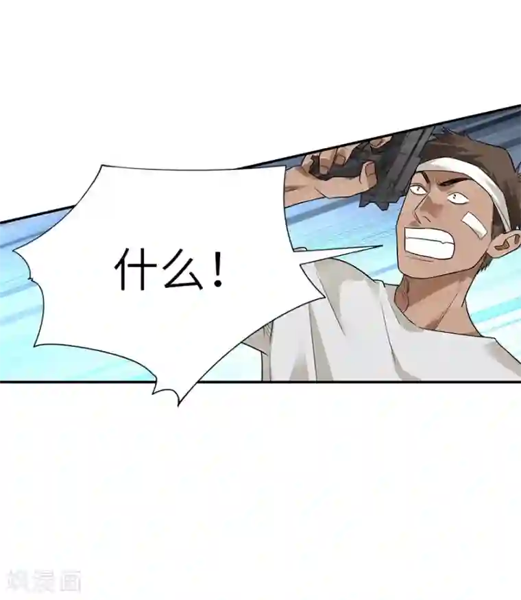 神藏第97话 金蚕蛊